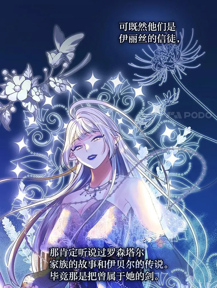 59.冰魔女的领地 第91页