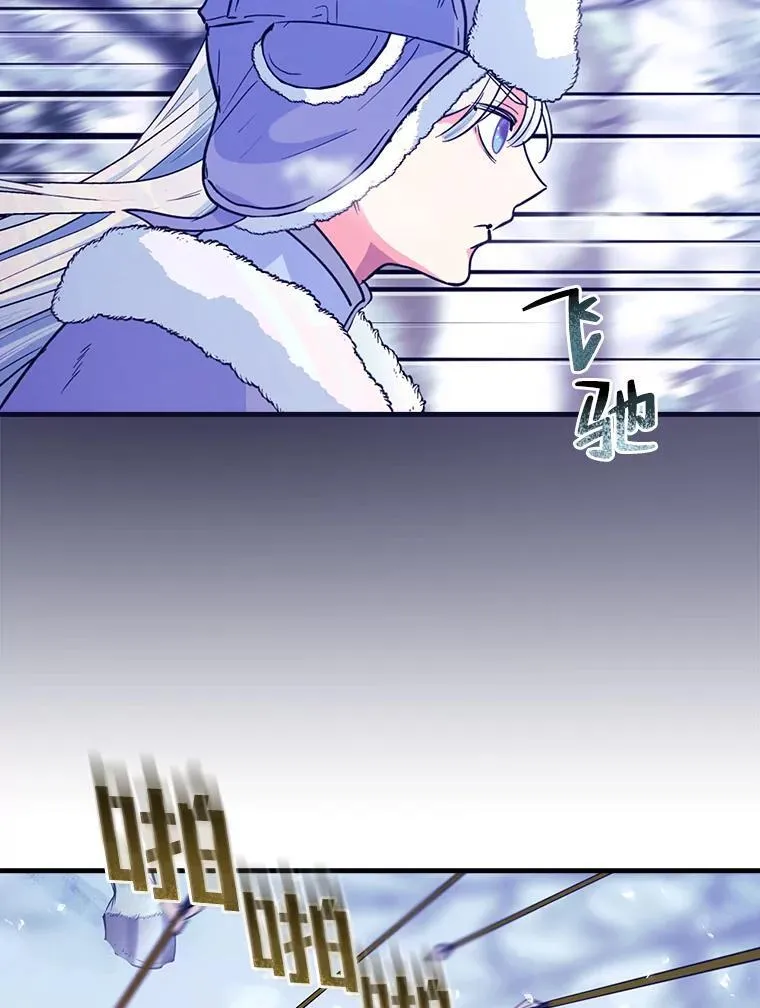 59.冰魔女的领地 第95页
