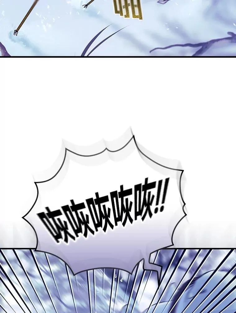 59.冰魔女的领地 第96页