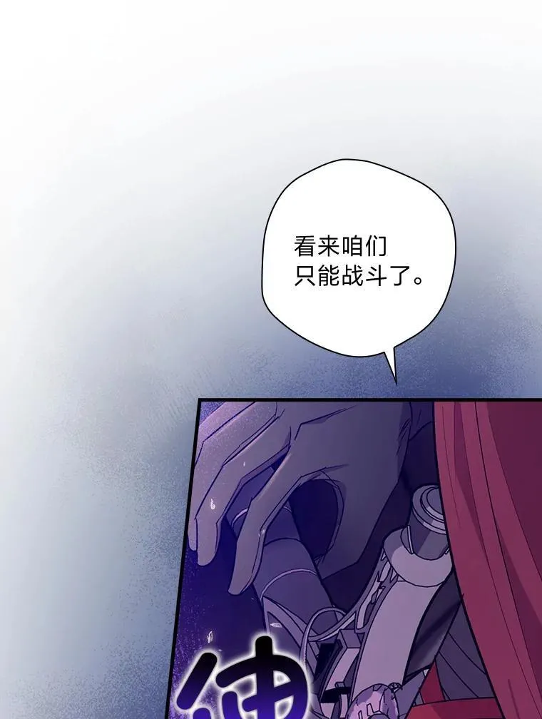 59.冰魔女的领地 第98页