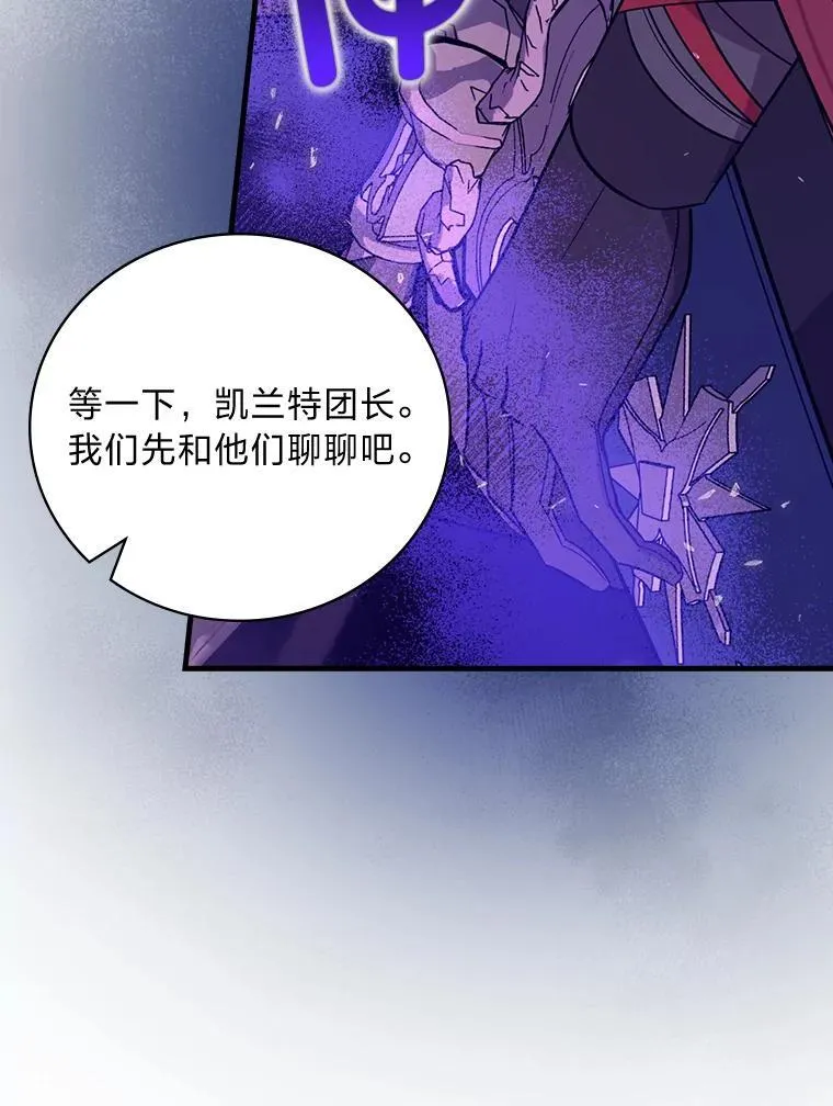 59.冰魔女的领地 第99页