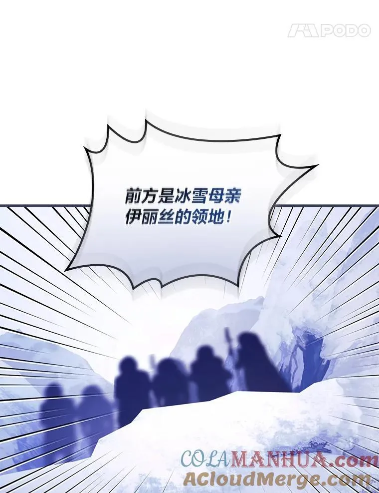59.冰魔女的领地 第101页