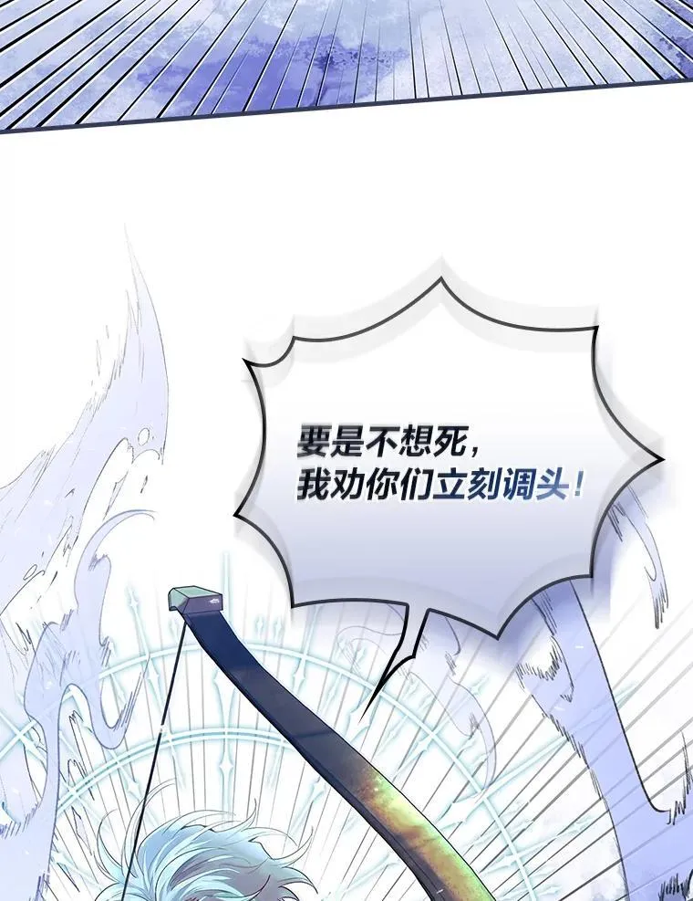 59.冰魔女的领地 第102页