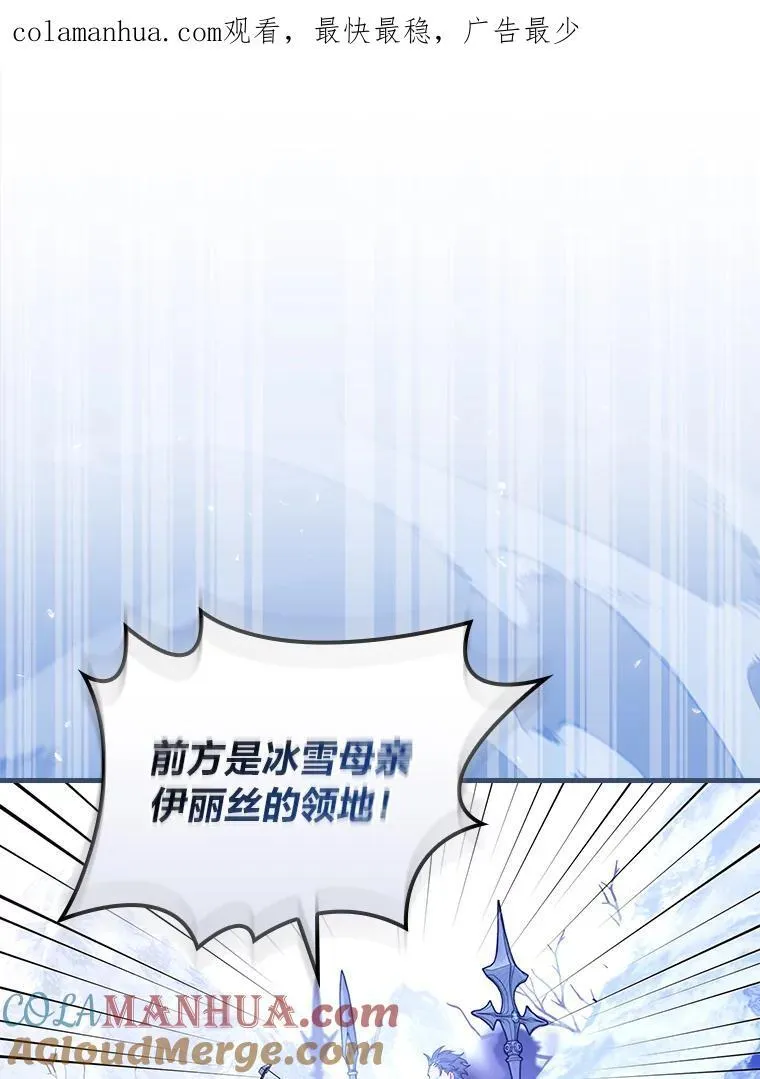 60.格拉西艾斯族 第1页