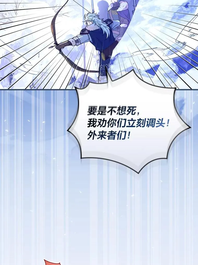 60.格拉西艾斯族 第2页