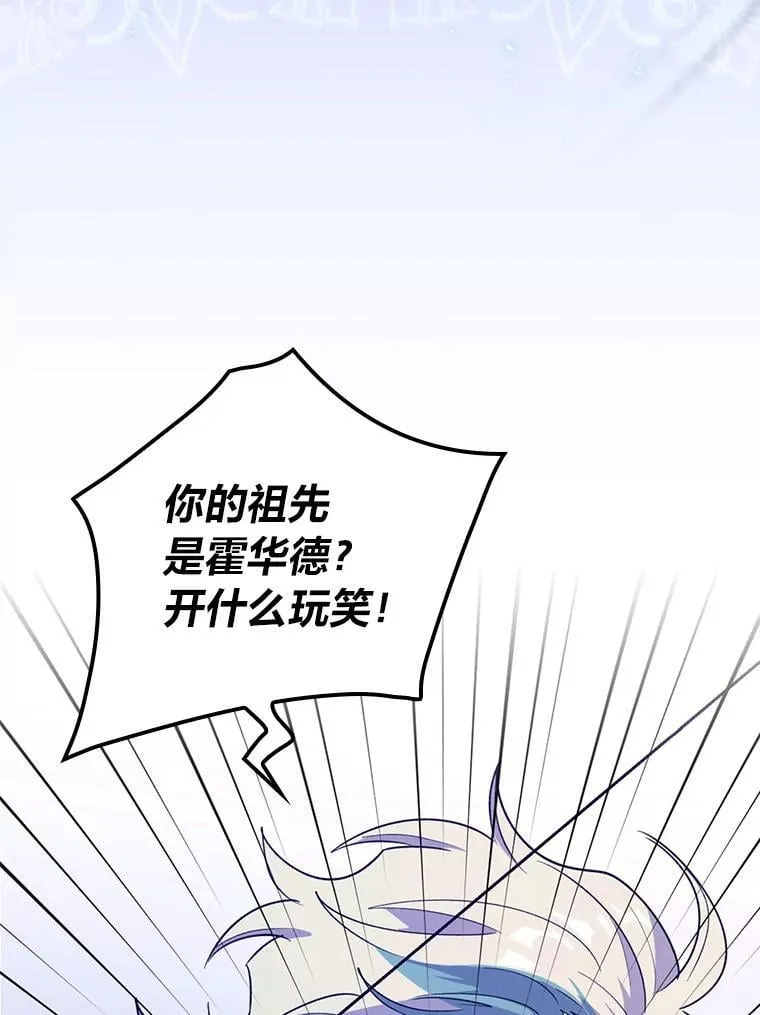 60.格拉西艾斯族 第8页