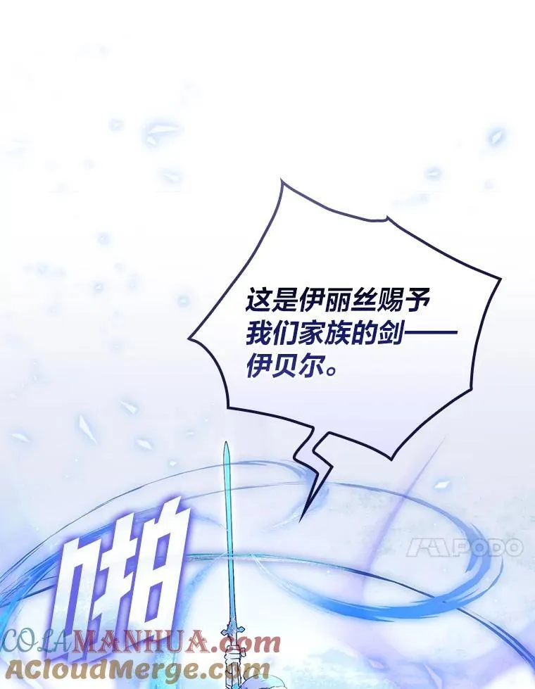 60.格拉西艾斯族 第13页