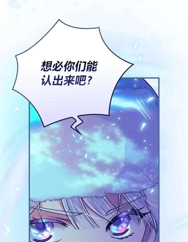 60.格拉西艾斯族 第15页