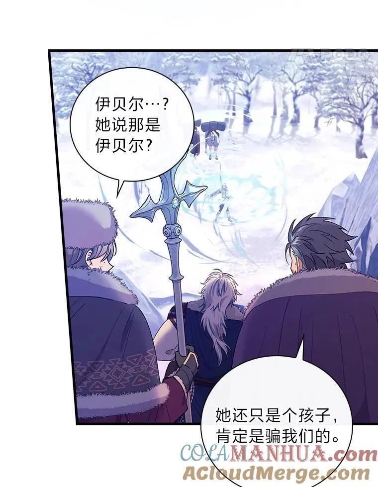 60.格拉西艾斯族 第17页