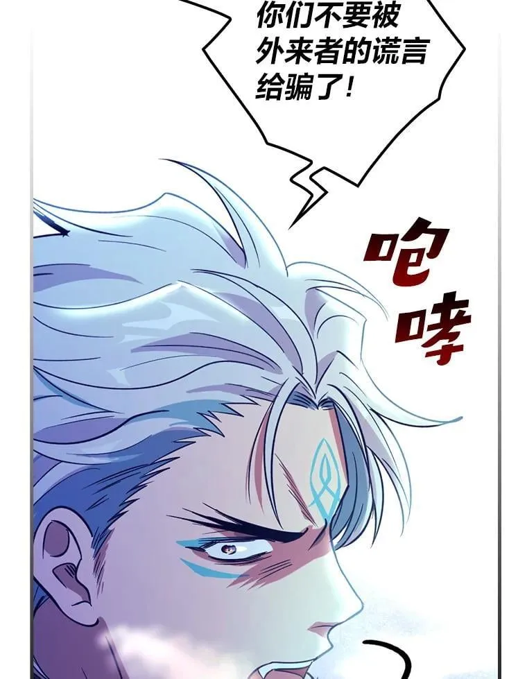 60.格拉西艾斯族 第19页