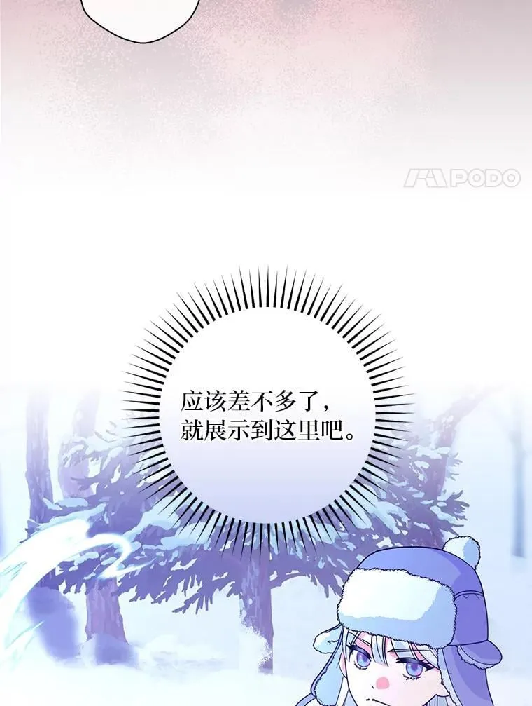 60.格拉西艾斯族 第30页