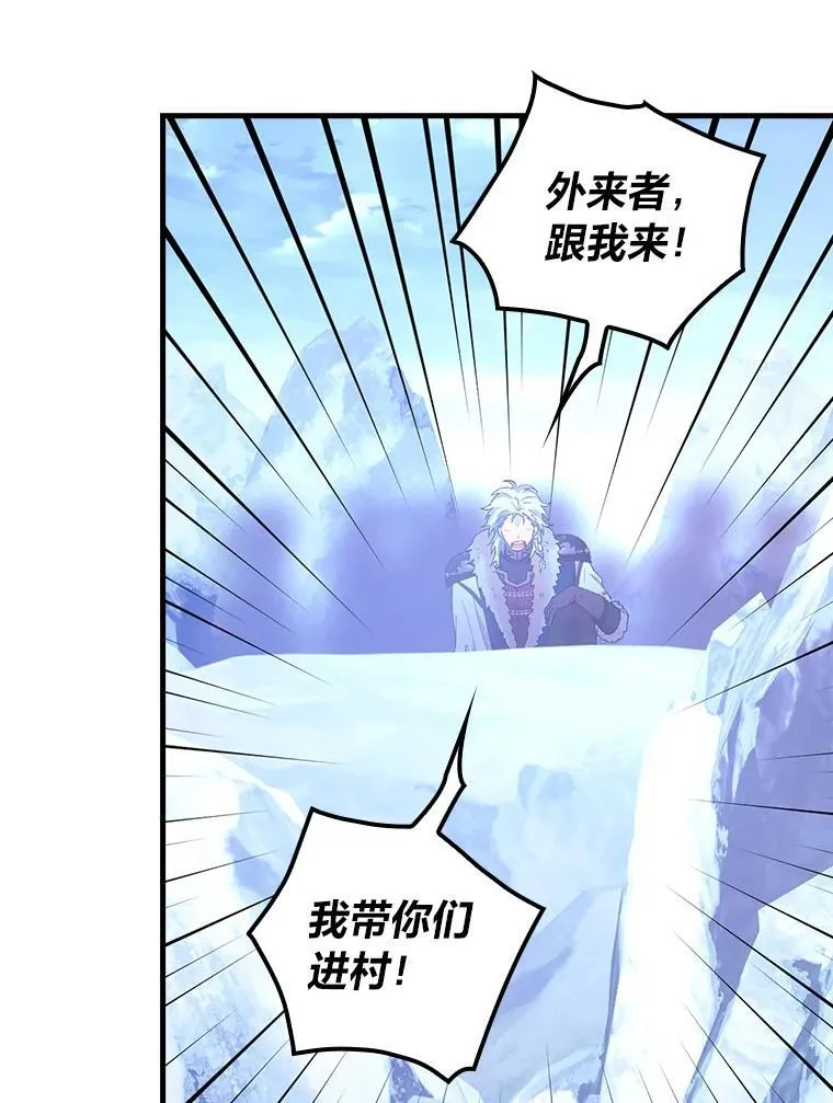 60.格拉西艾斯族 第32页