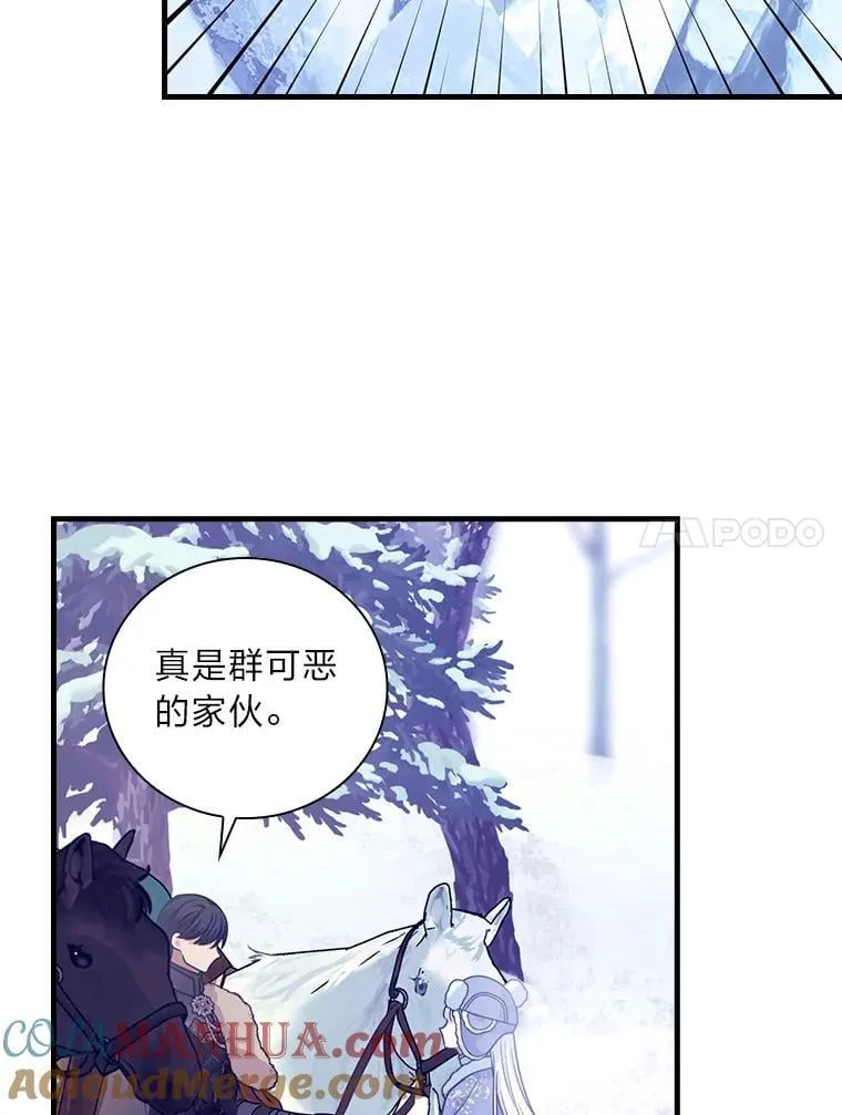 60.格拉西艾斯族 第33页