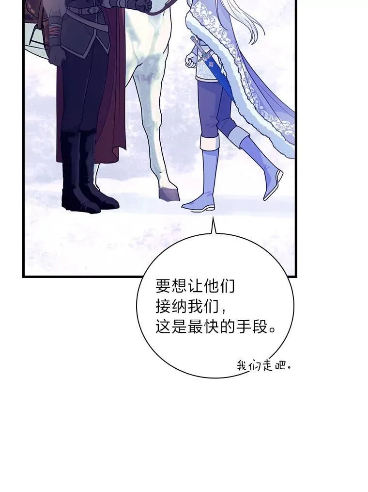 60.格拉西艾斯族 第34页