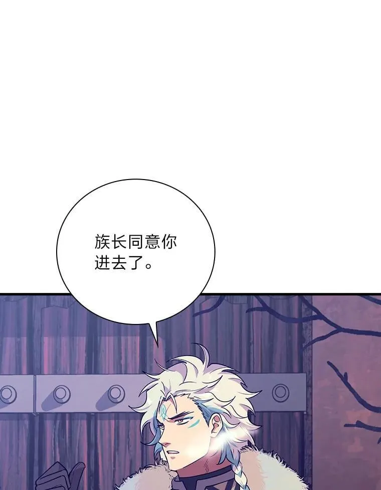 60.格拉西艾斯族 第39页