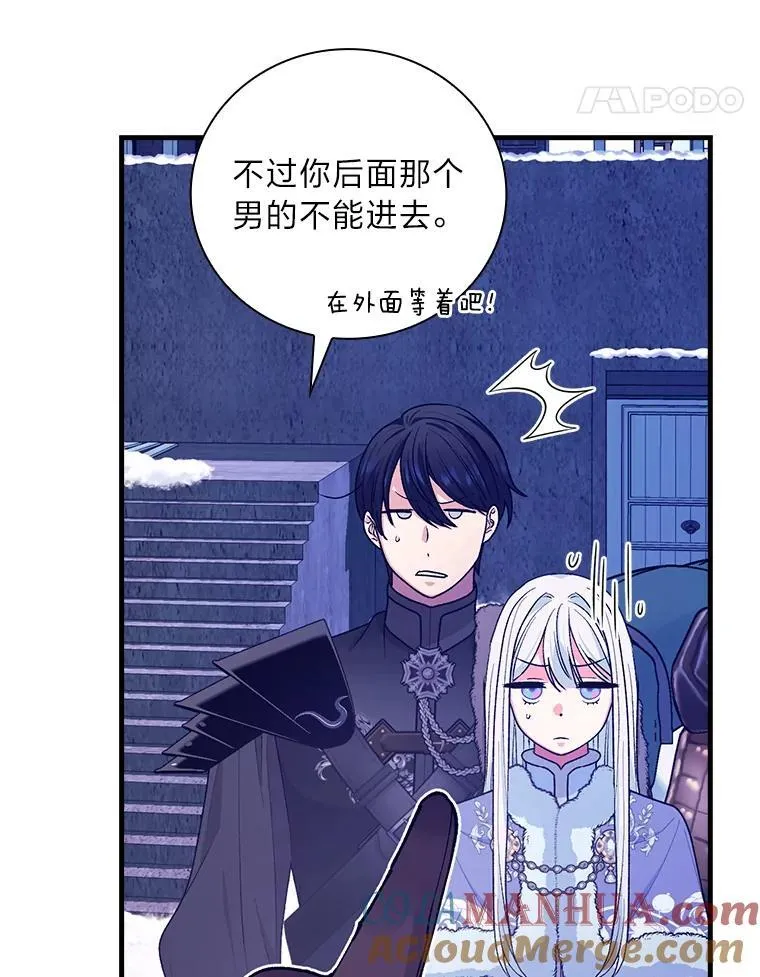 60.格拉西艾斯族 第41页