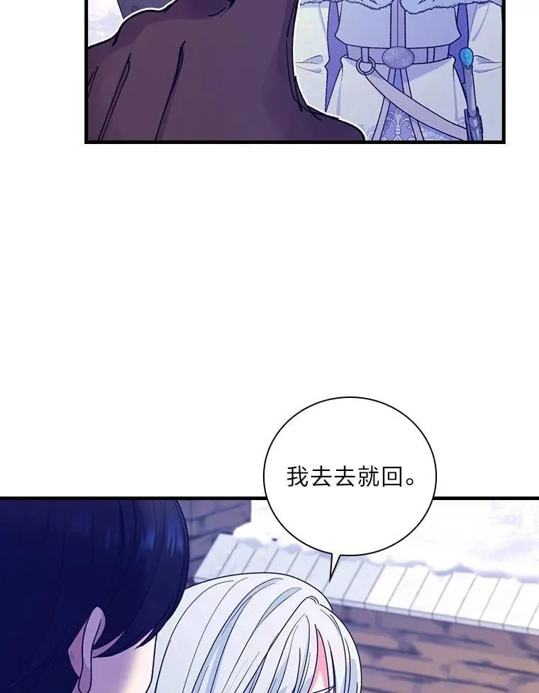 60.格拉西艾斯族 第42页