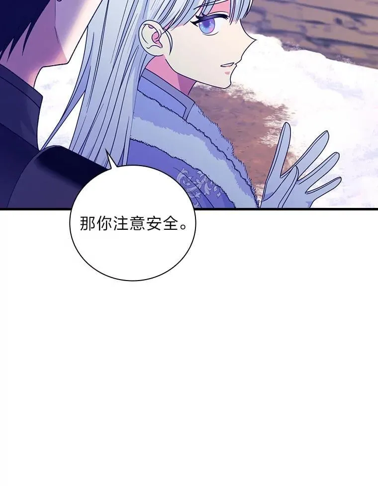 60.格拉西艾斯族 第43页