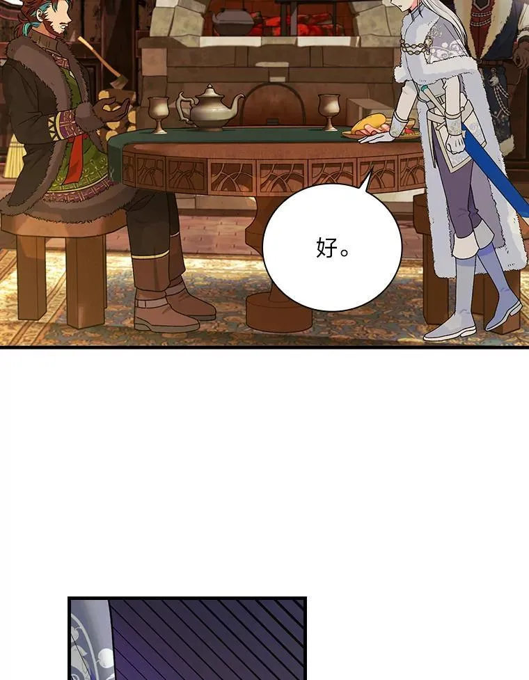 60.格拉西艾斯族 第46页