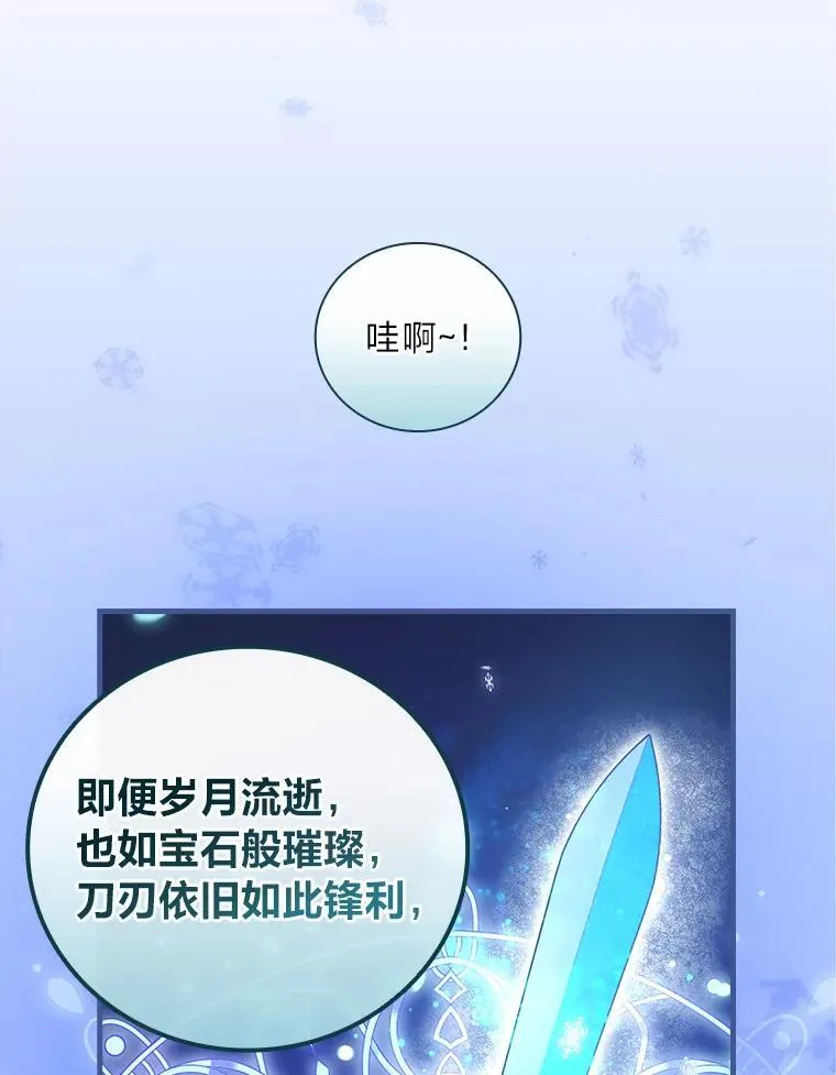 60.格拉西艾斯族 第48页