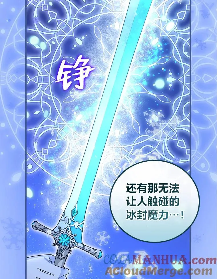 60.格拉西艾斯族 第49页