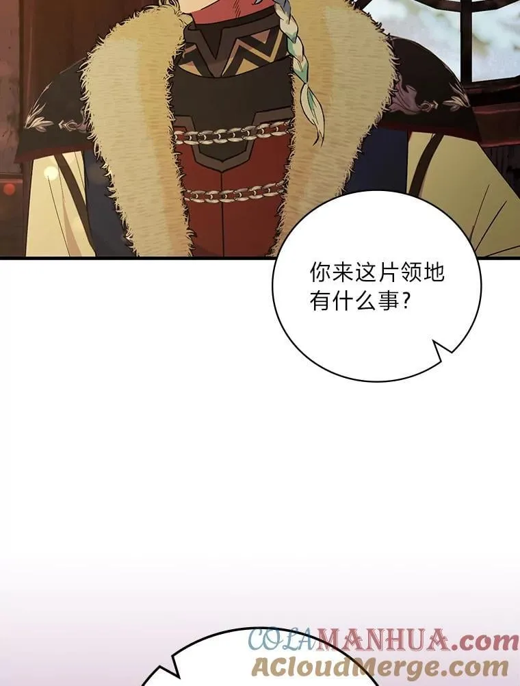 60.格拉西艾斯族 第53页