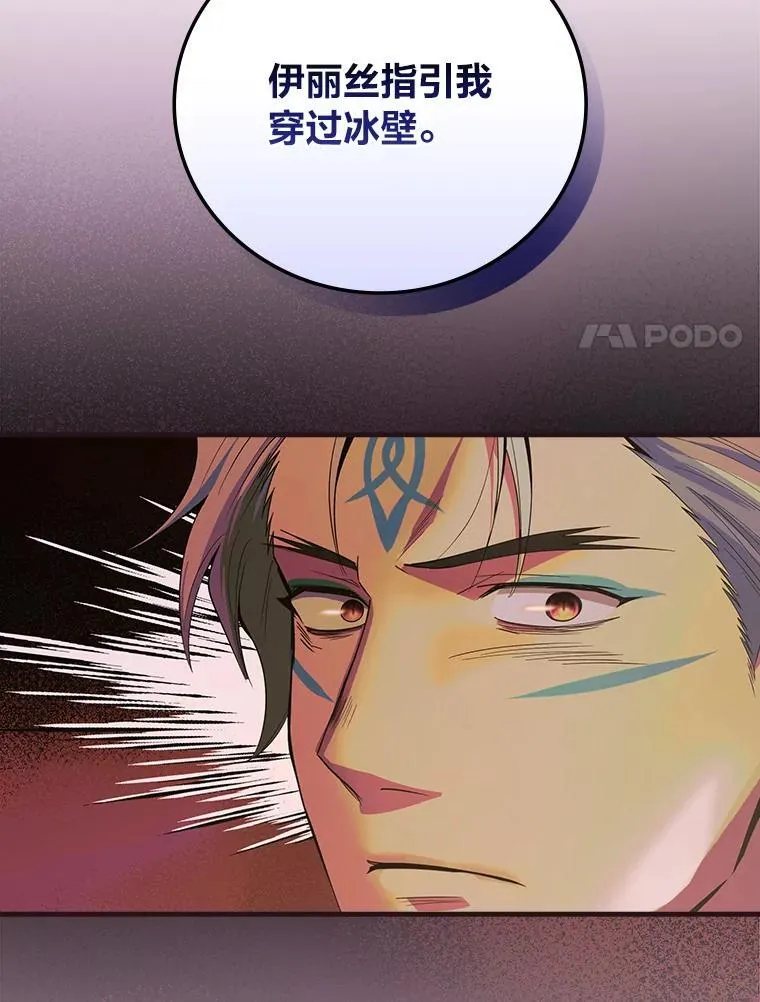 60.格拉西艾斯族 第54页