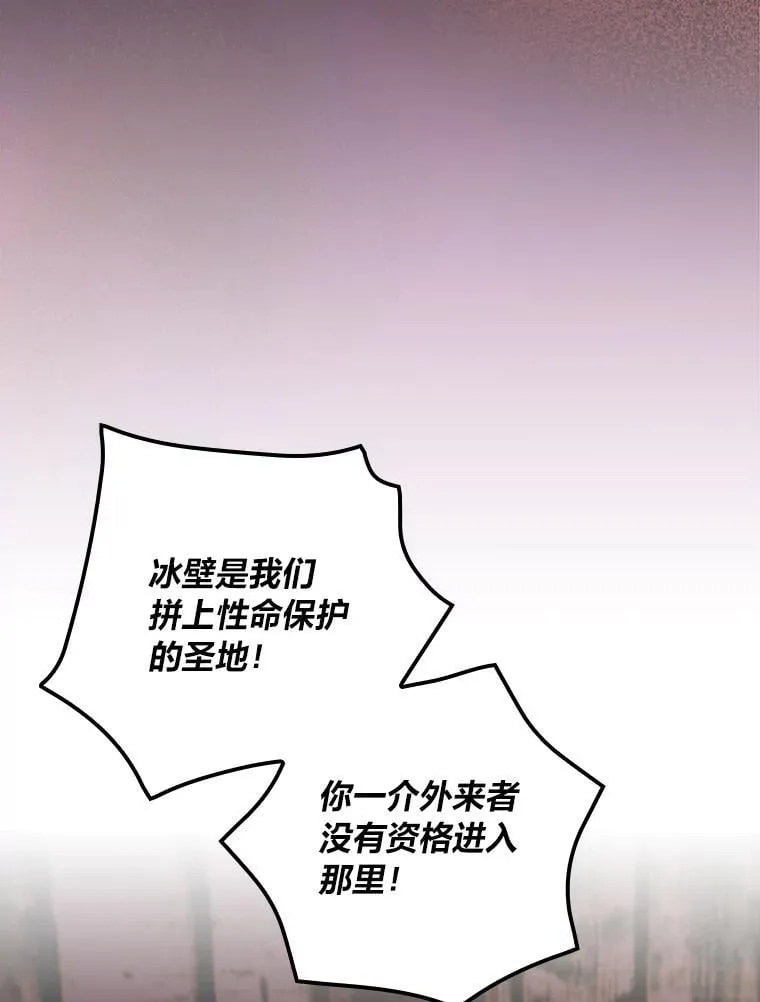 60.格拉西艾斯族 第55页