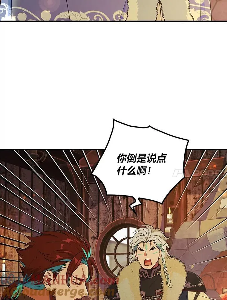 60.格拉西艾斯族 第57页