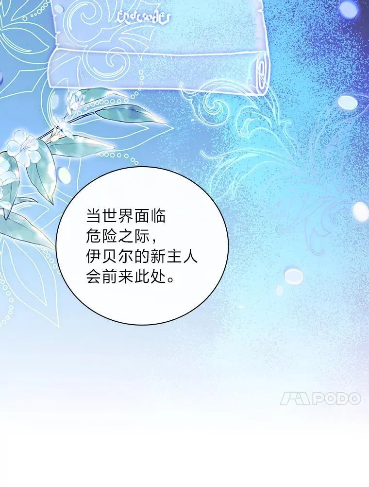 60.格拉西艾斯族 第60页