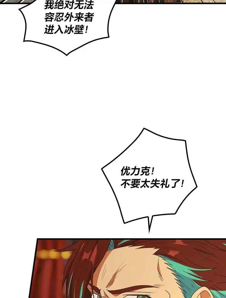60.格拉西艾斯族 第62页