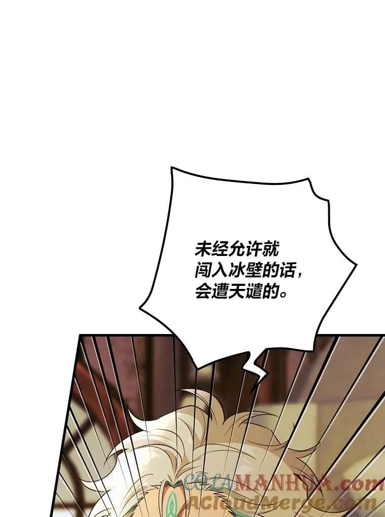 60.格拉西艾斯族 第65页