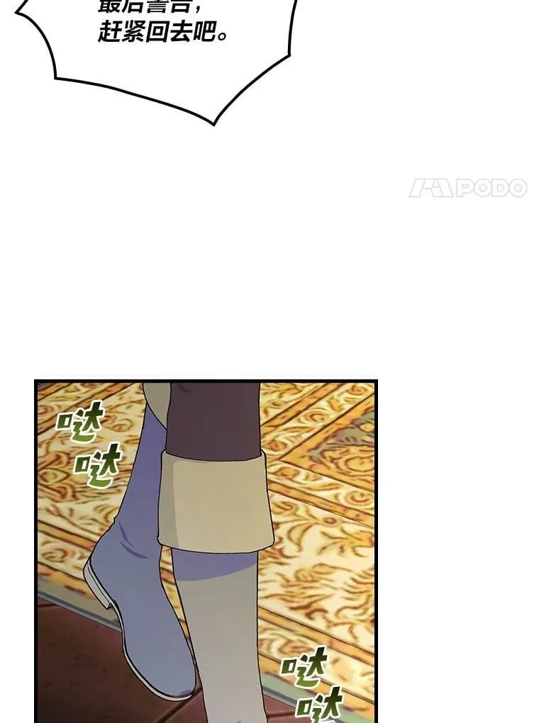 60.格拉西艾斯族 第67页