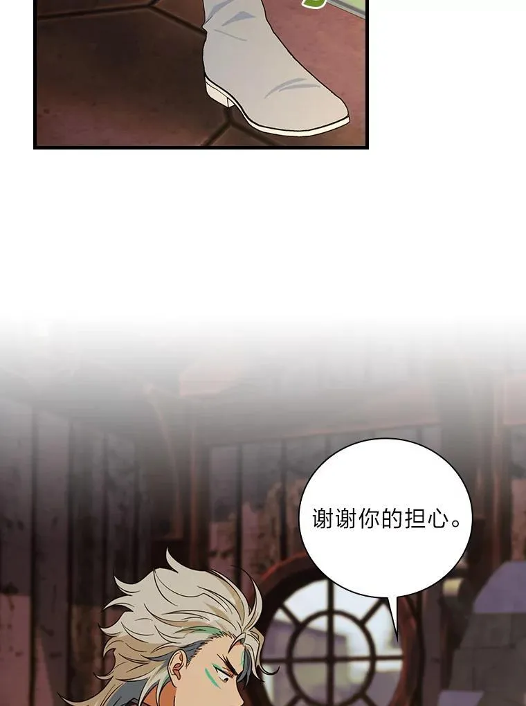 60.格拉西艾斯族 第68页