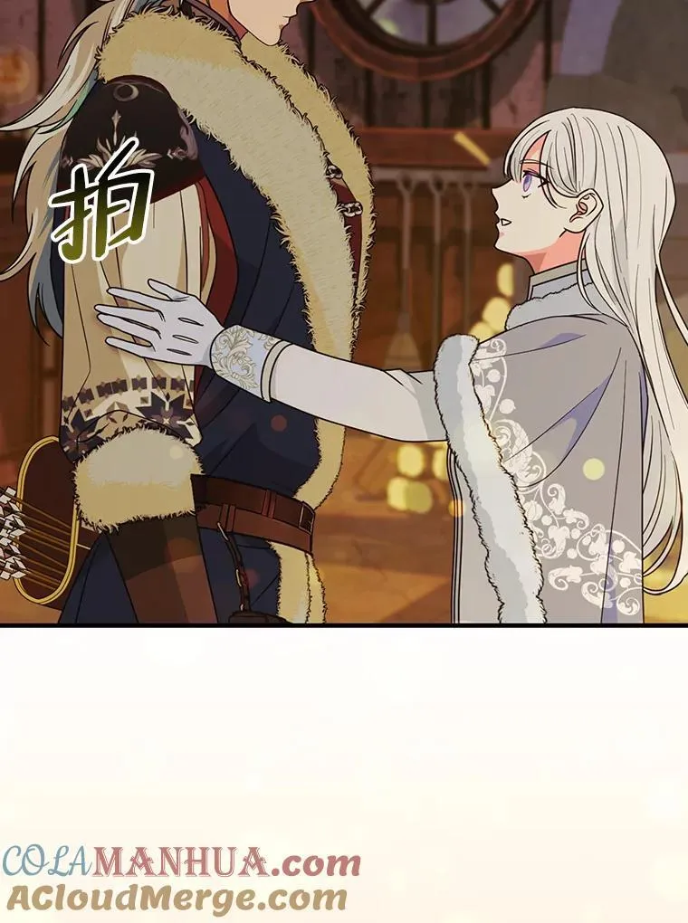 60.格拉西艾斯族 第69页