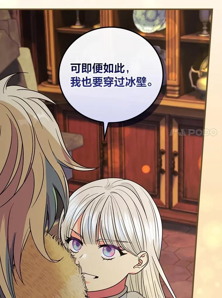 60.格拉西艾斯族 第70页