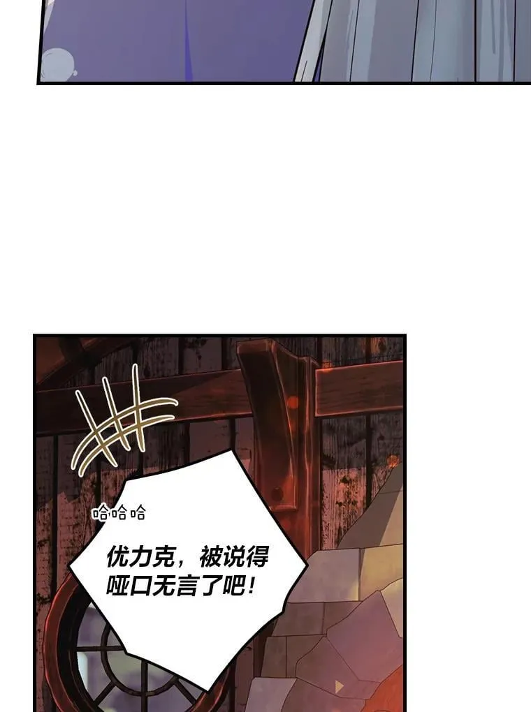 60.格拉西艾斯族 第74页
