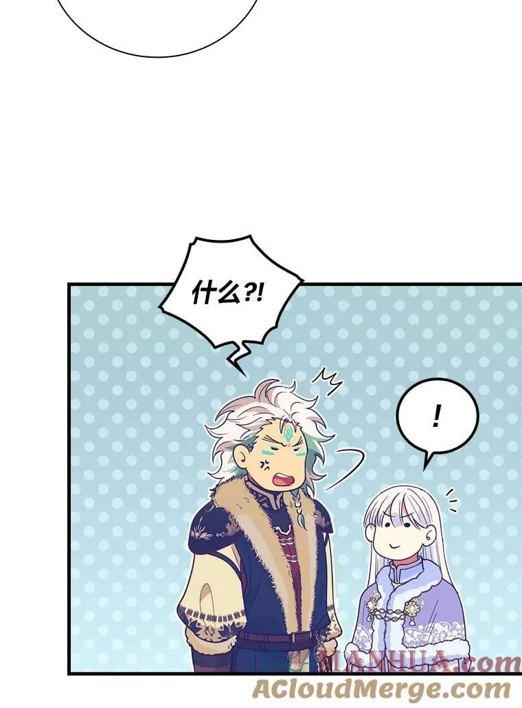 60.格拉西艾斯族 第77页