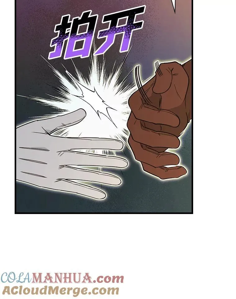 60.格拉西艾斯族 第81页