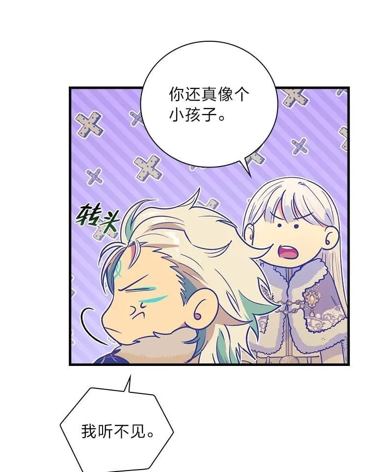 60.格拉西艾斯族 第82页