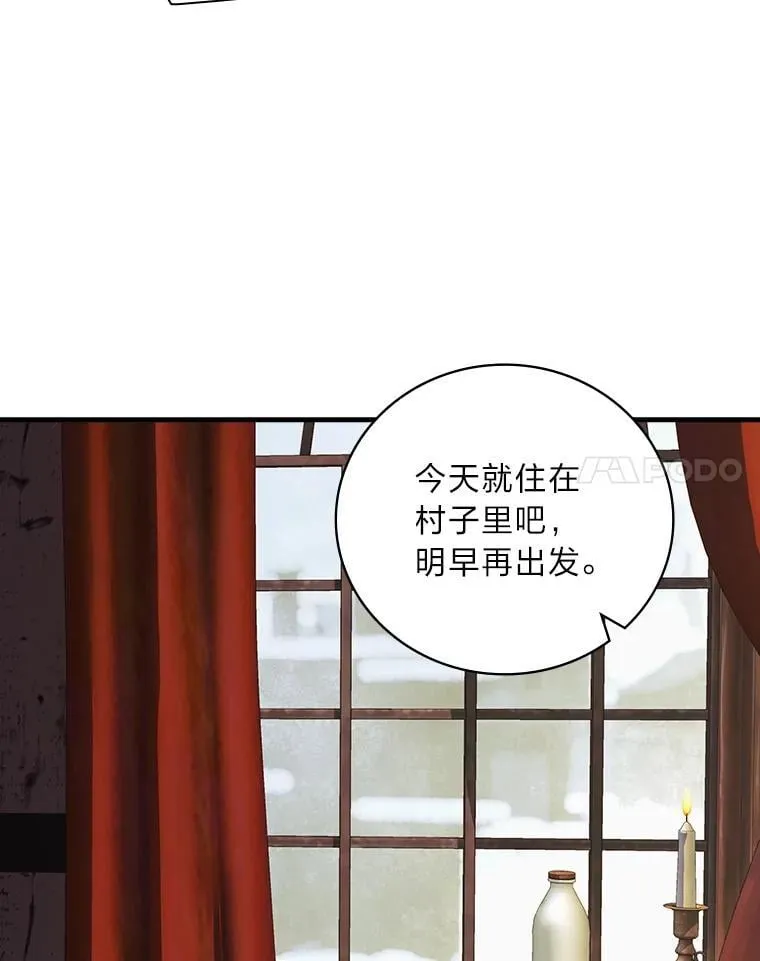 60.格拉西艾斯族 第83页