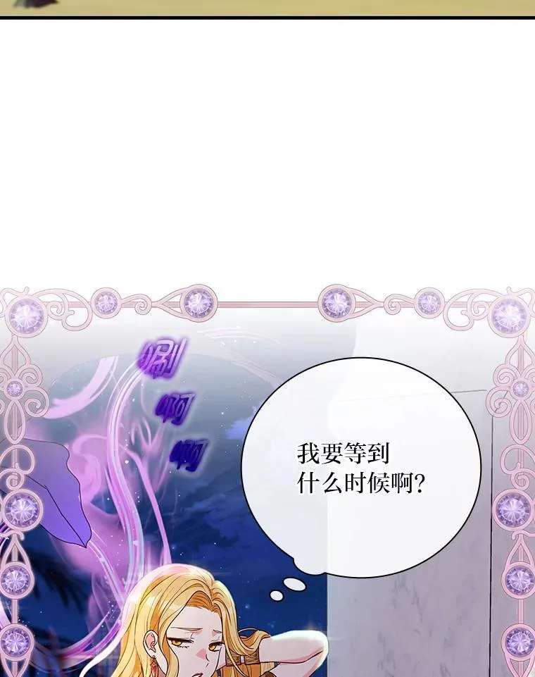 60.格拉西艾斯族 第87页