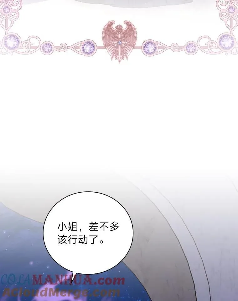 60.格拉西艾斯族 第89页