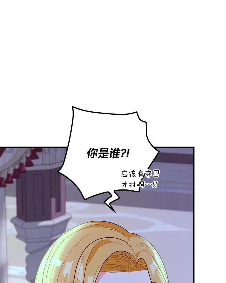 60.格拉西艾斯族 第91页