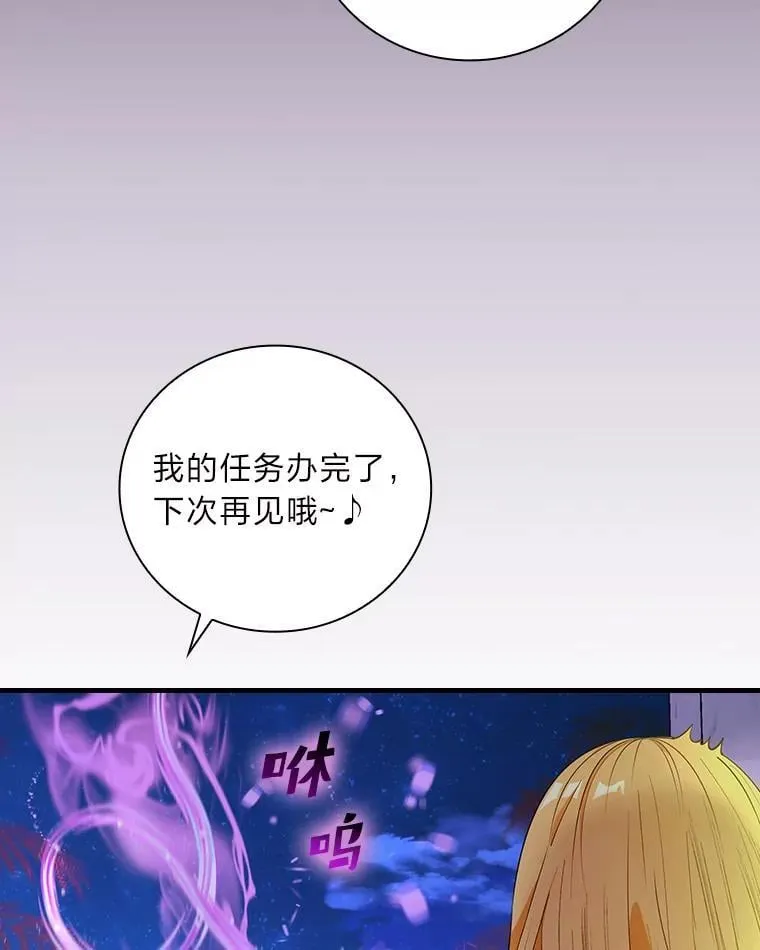 60.格拉西艾斯族 第96页