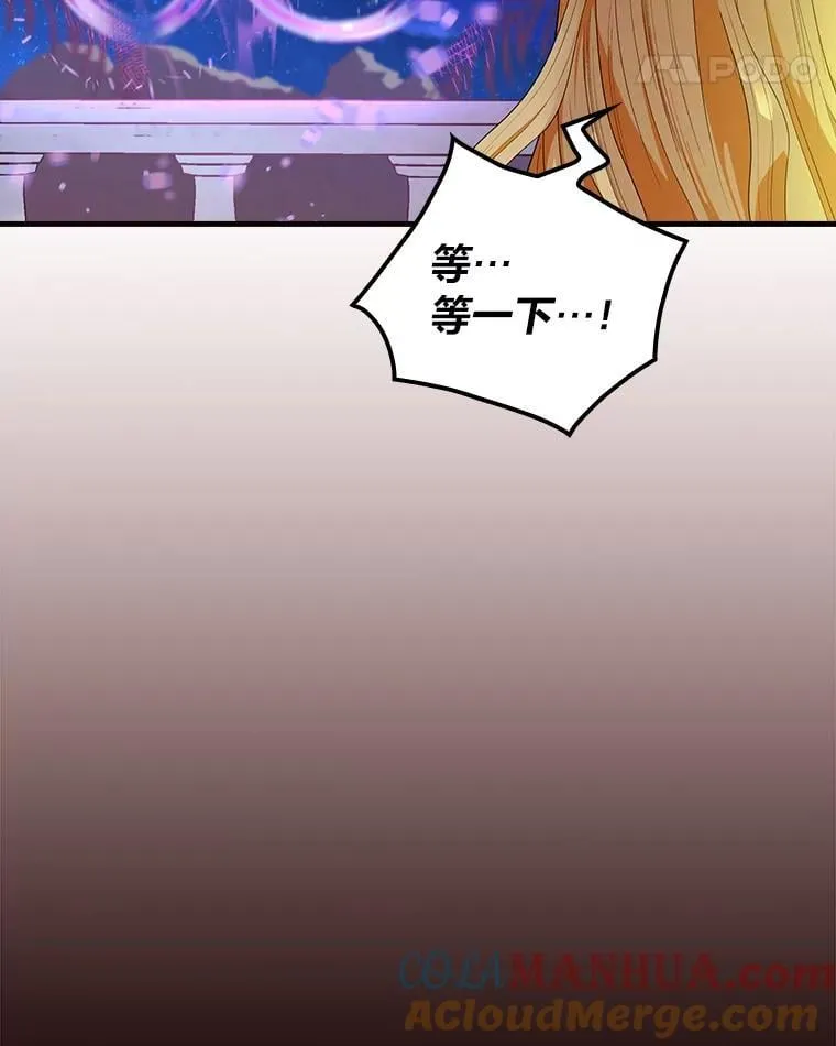 60.格拉西艾斯族 第97页