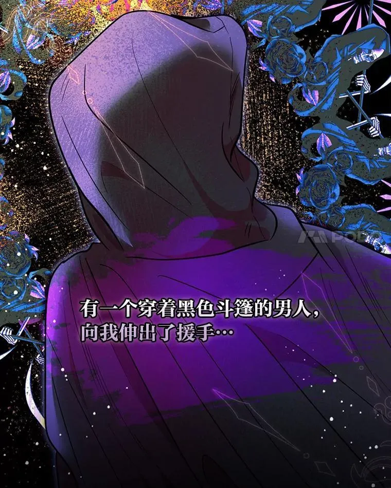 60.格拉西艾斯族 第100页