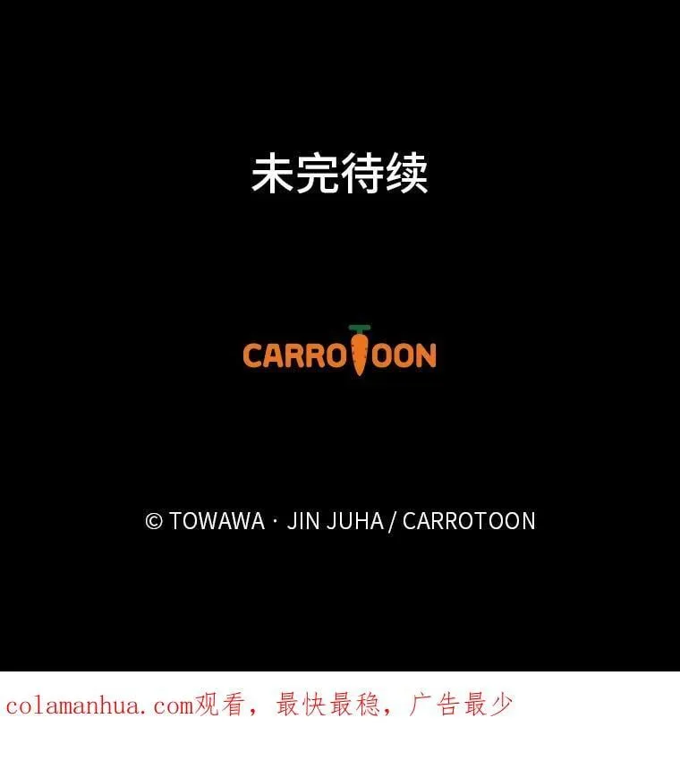 60.格拉西艾斯族 第104页
