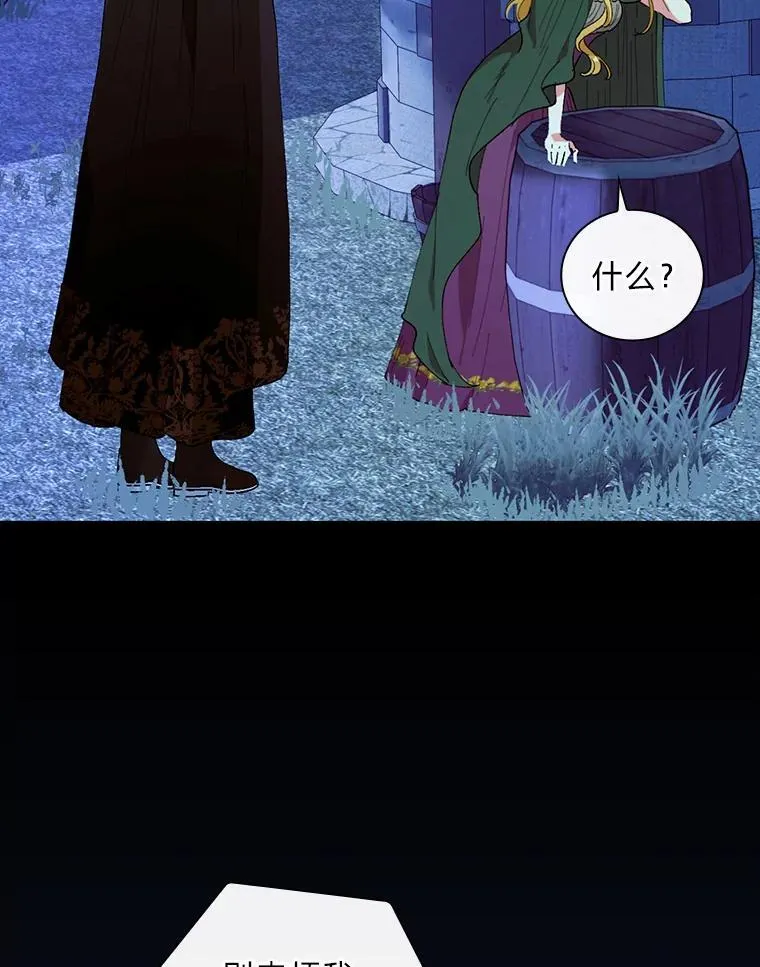 61.雪与吻 第2页