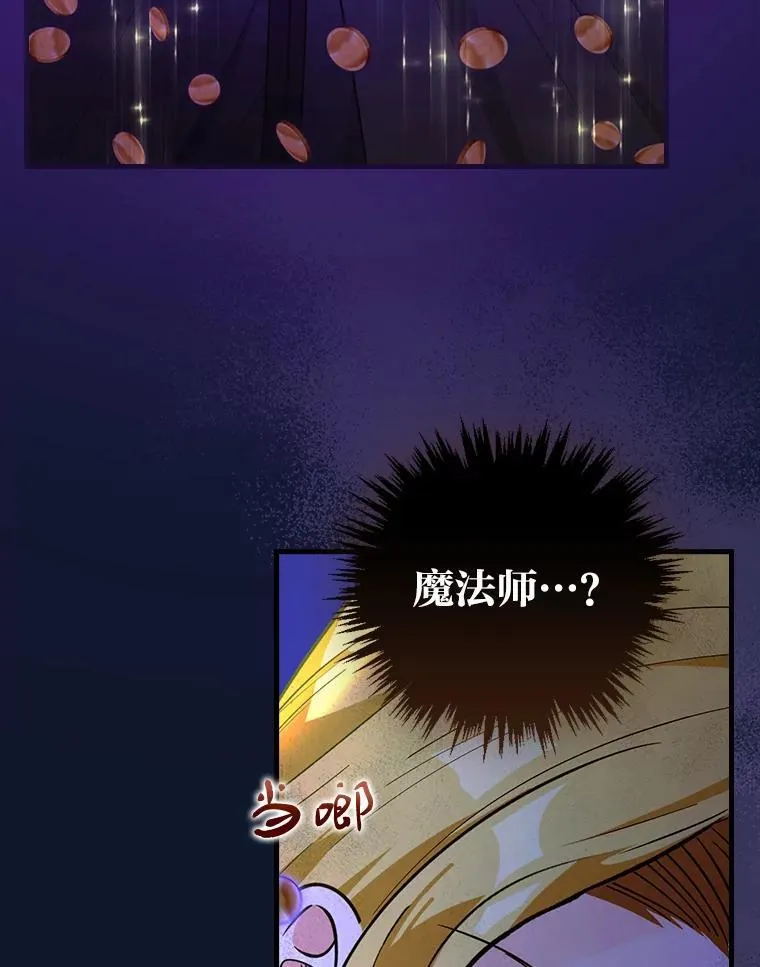 61.雪与吻 第6页